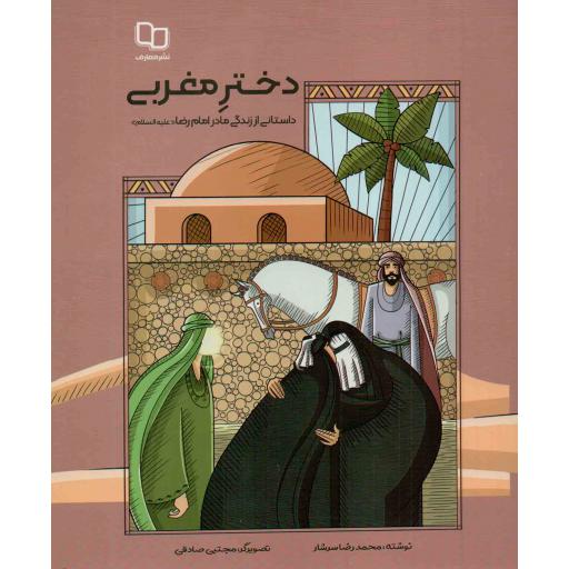 قتل از روی ترحم (اتانازی) در آینه فقه