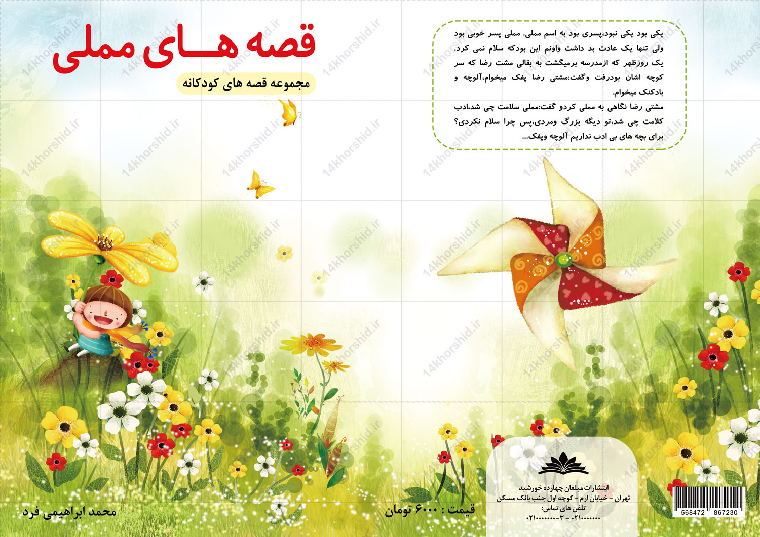 بایگانی‌های طرح لایه باز برای عکاسی شهدا