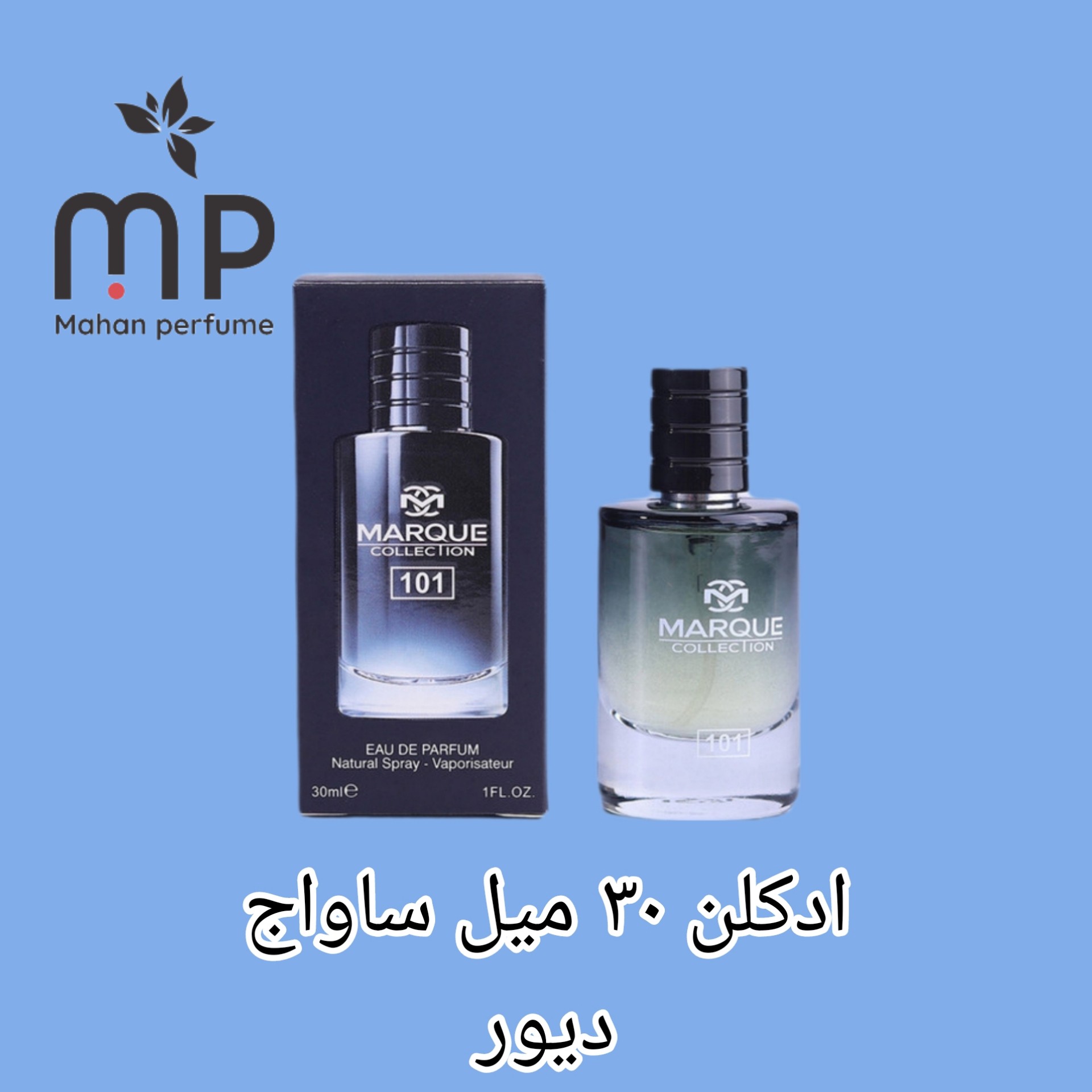 ادکلن 30 میل دیور ساواج