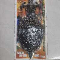 شمشیر و سپر پلاستیکی