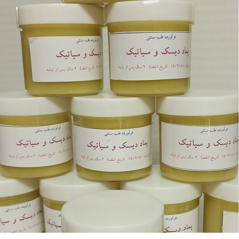 پماد دیسک و سیاتیک