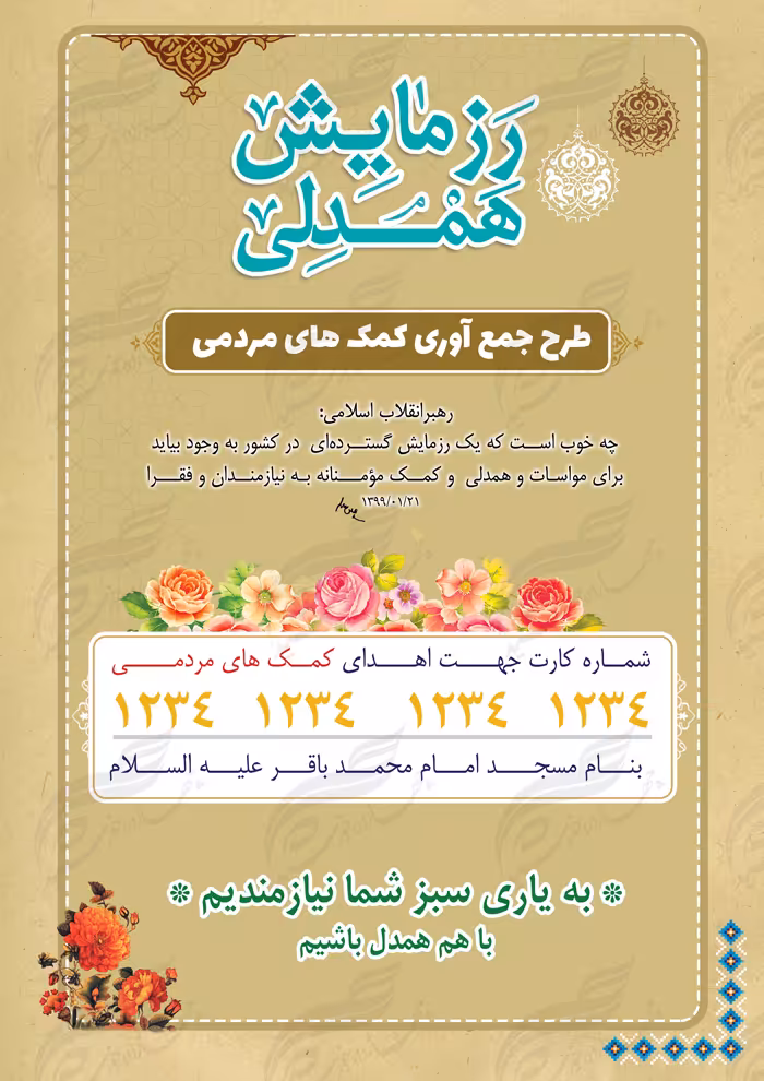 بایگانی‌های فوتبال لایه باز