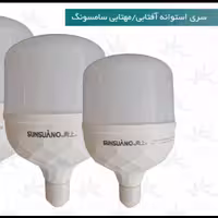 لامپ 40وات سانسونگ