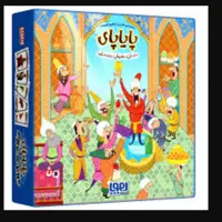 بازی پایا پای 