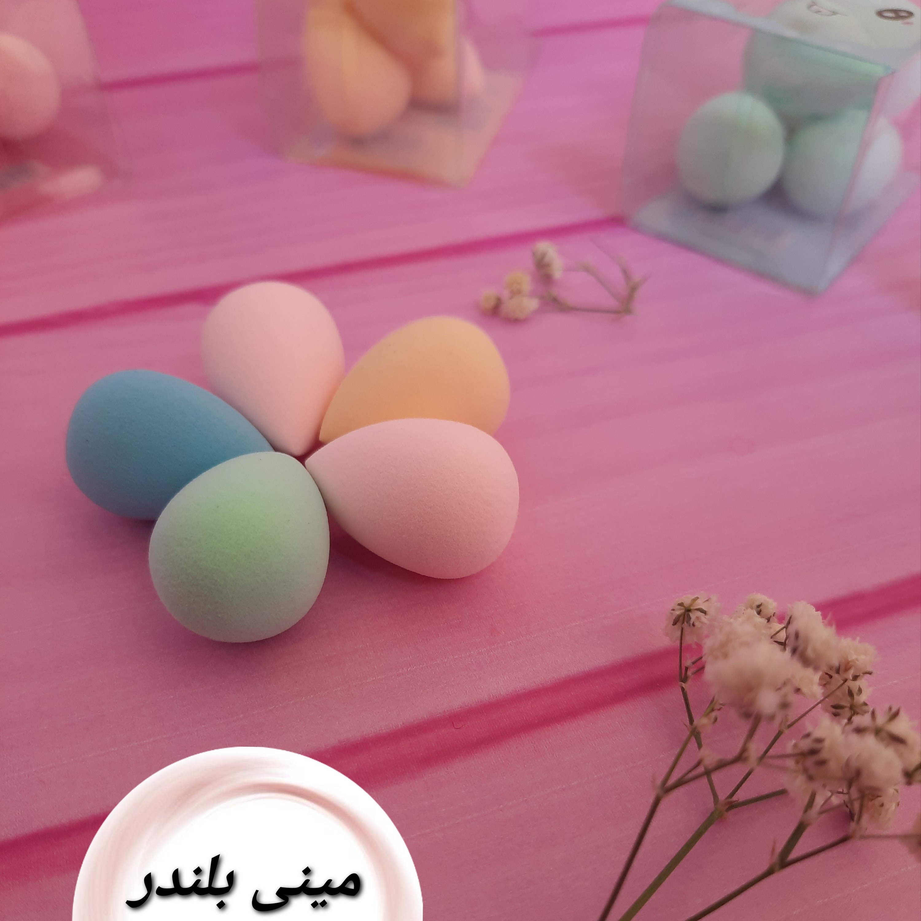 مینی بلندر