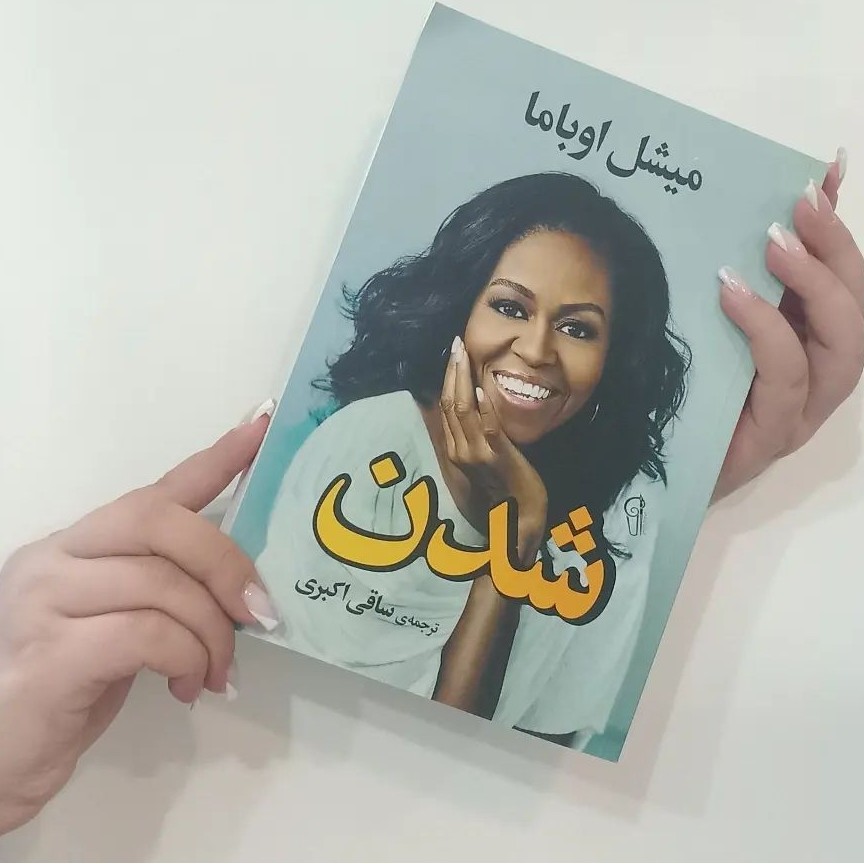 کتاب شدن اثرمیشل اوباما