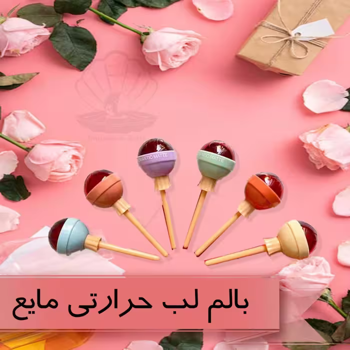 بالم لب حرارتی مایع