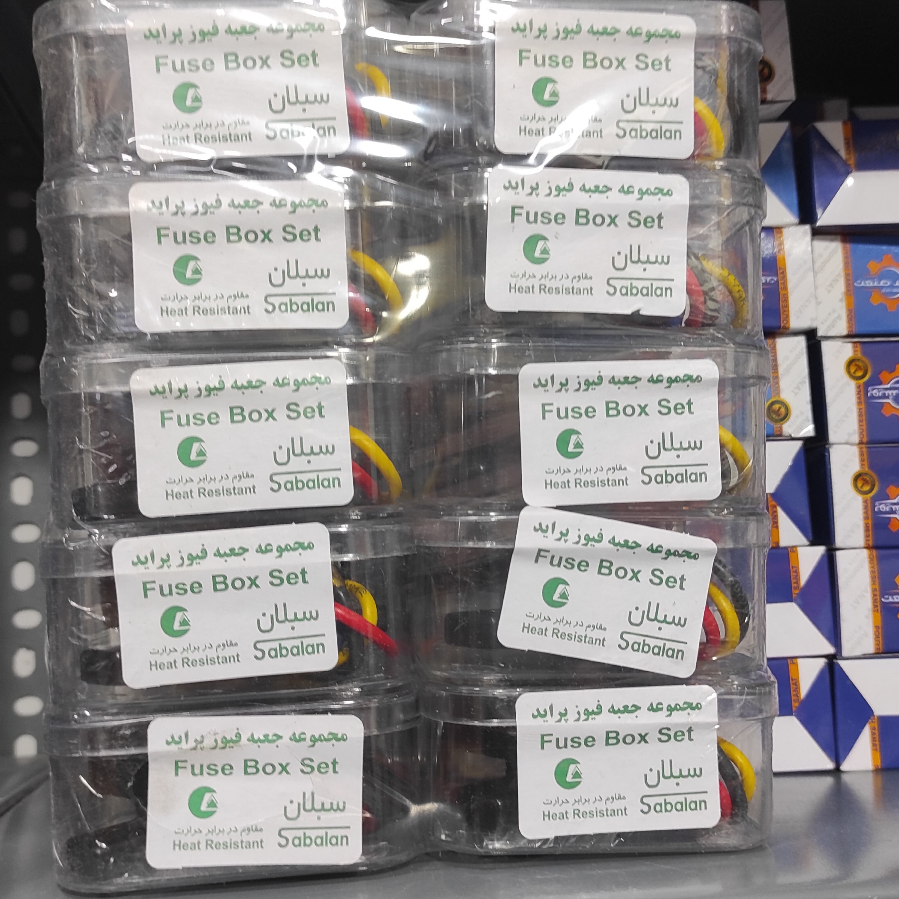 مجموعه جعبه فیوز پراید . بسته 10تایی