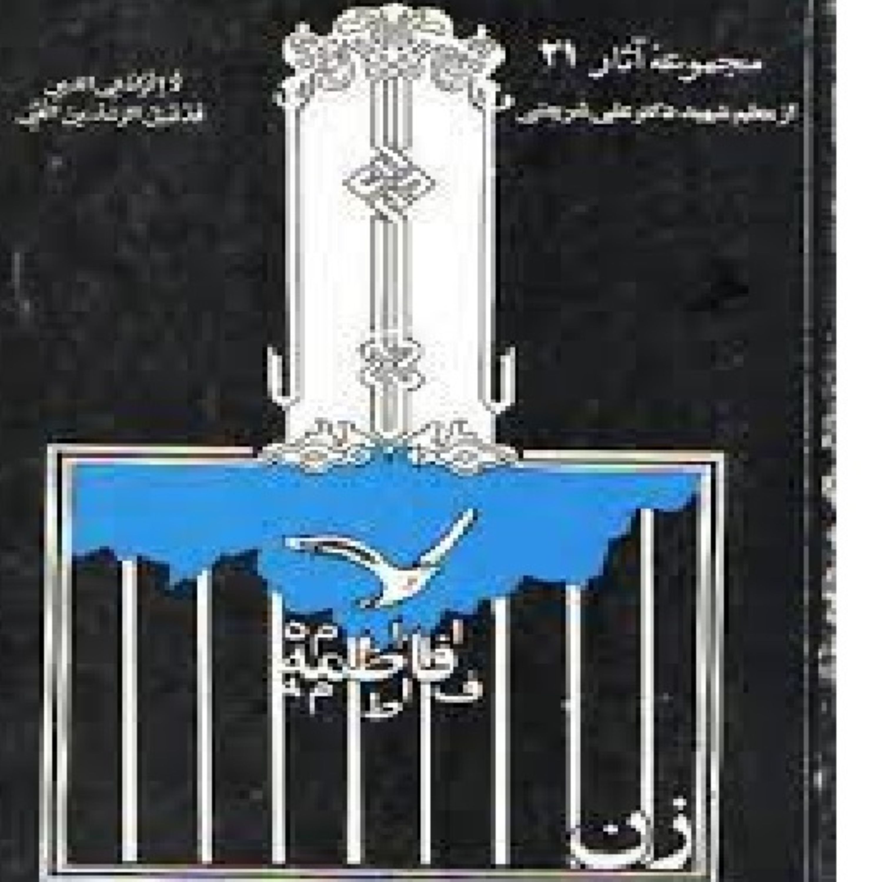 کتاب زن فاطمه فاطمه است دکتر علی شریعتی