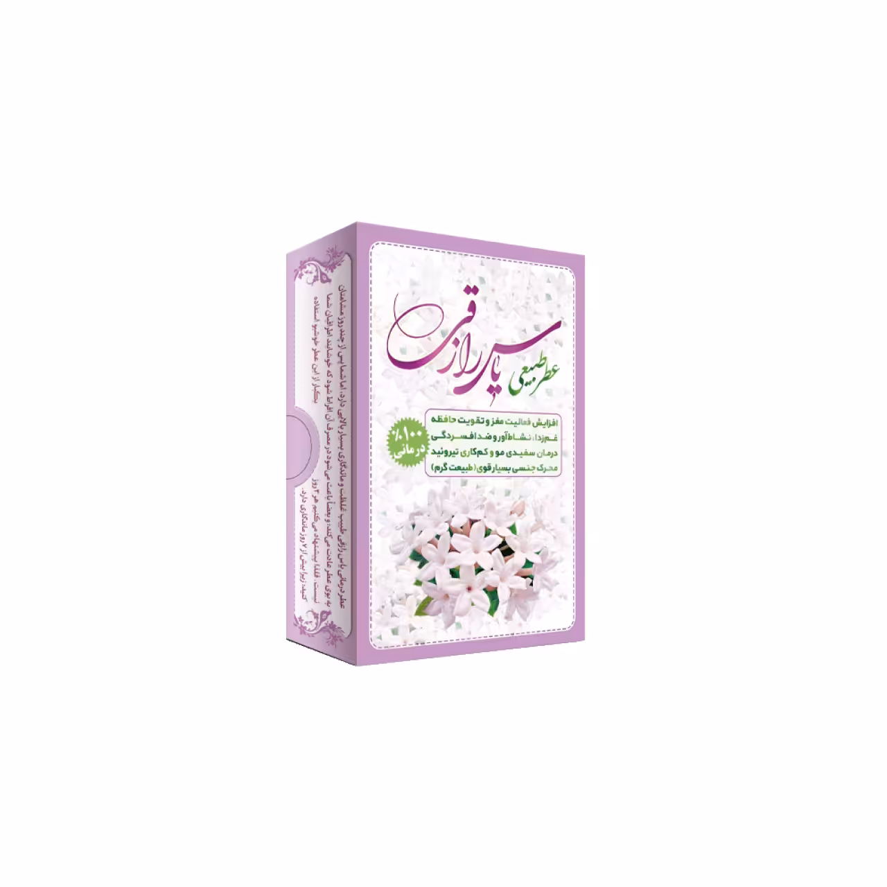 عطر طبیعی یاس رازقی طبیب حجم 4 گرم