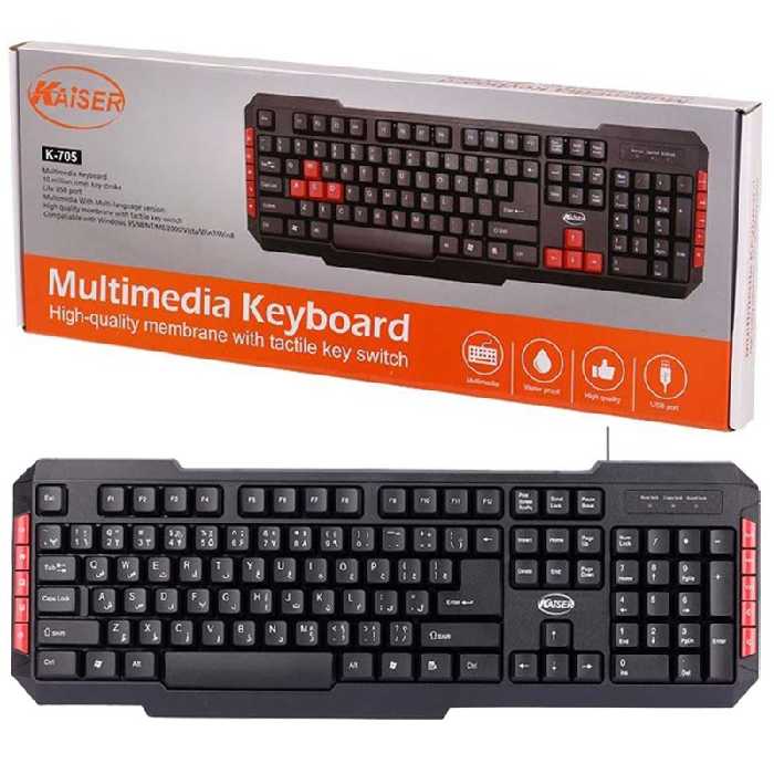 کیبورد سیمی ضد آب کایزر KAISER K-705