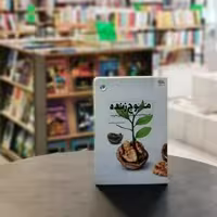 کتاب موج زنده اثر محمدصالح طیب نیا
و مینا فلاح و سهراب هاشمی نژاد از انتشارات مهرستان