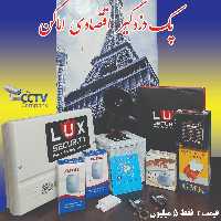 پکیج کامل دزدگیر سیم کارتی اماکن 