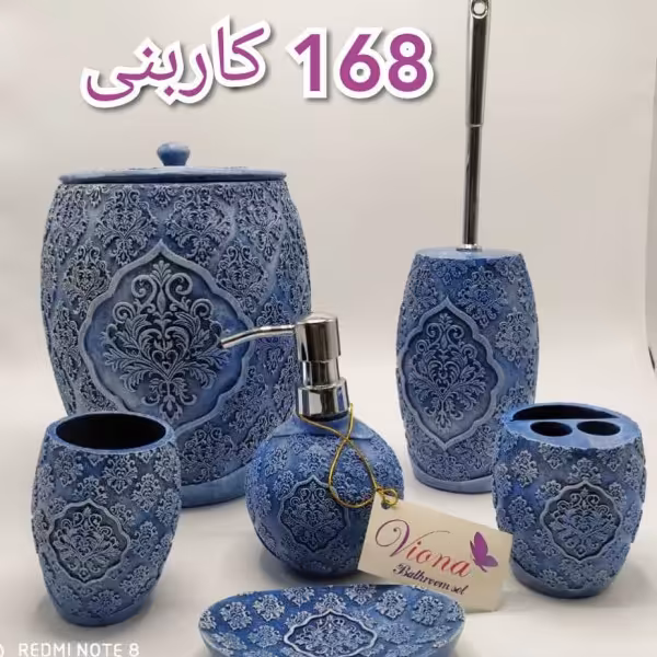 سرویس بهداشتی رزین