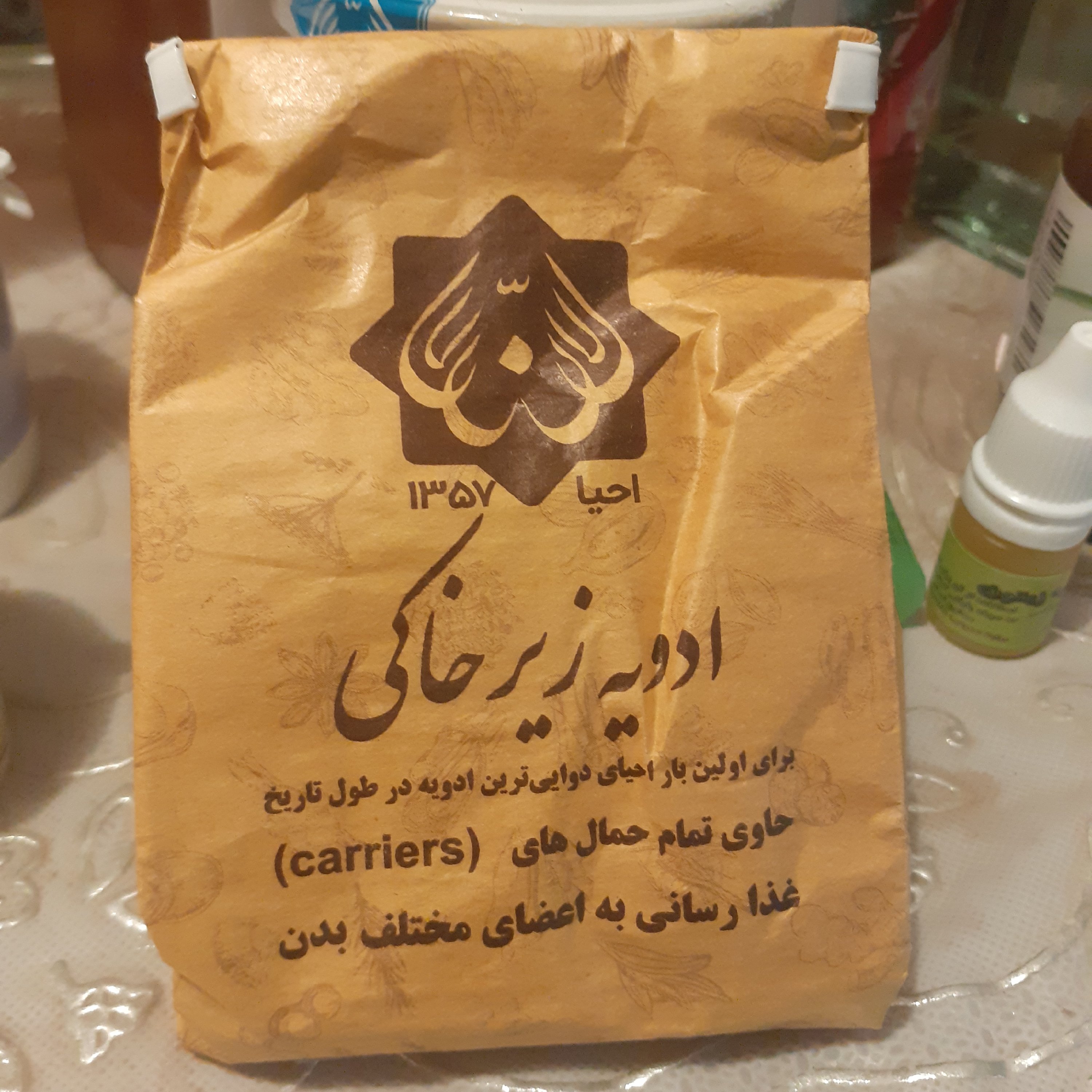 ادویه اجدادی(زیرخاکی)