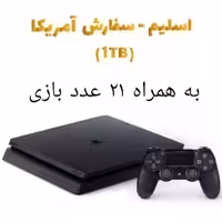 پلی استیشن 4 اسلیم سونی 1 ترابایت ( سفارش آمریکا )-(با بازی)