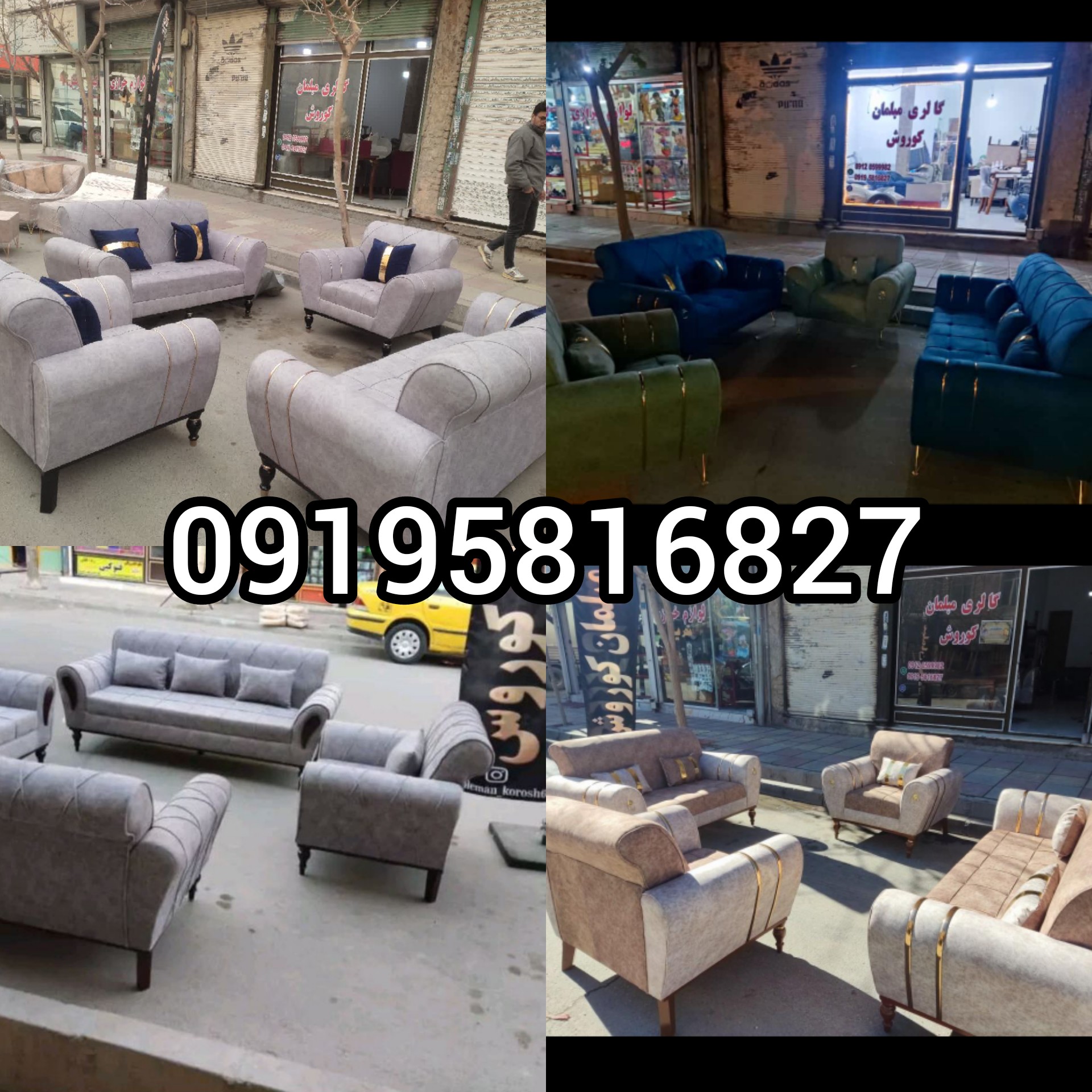 مبل اسکارلت هفت نفره 