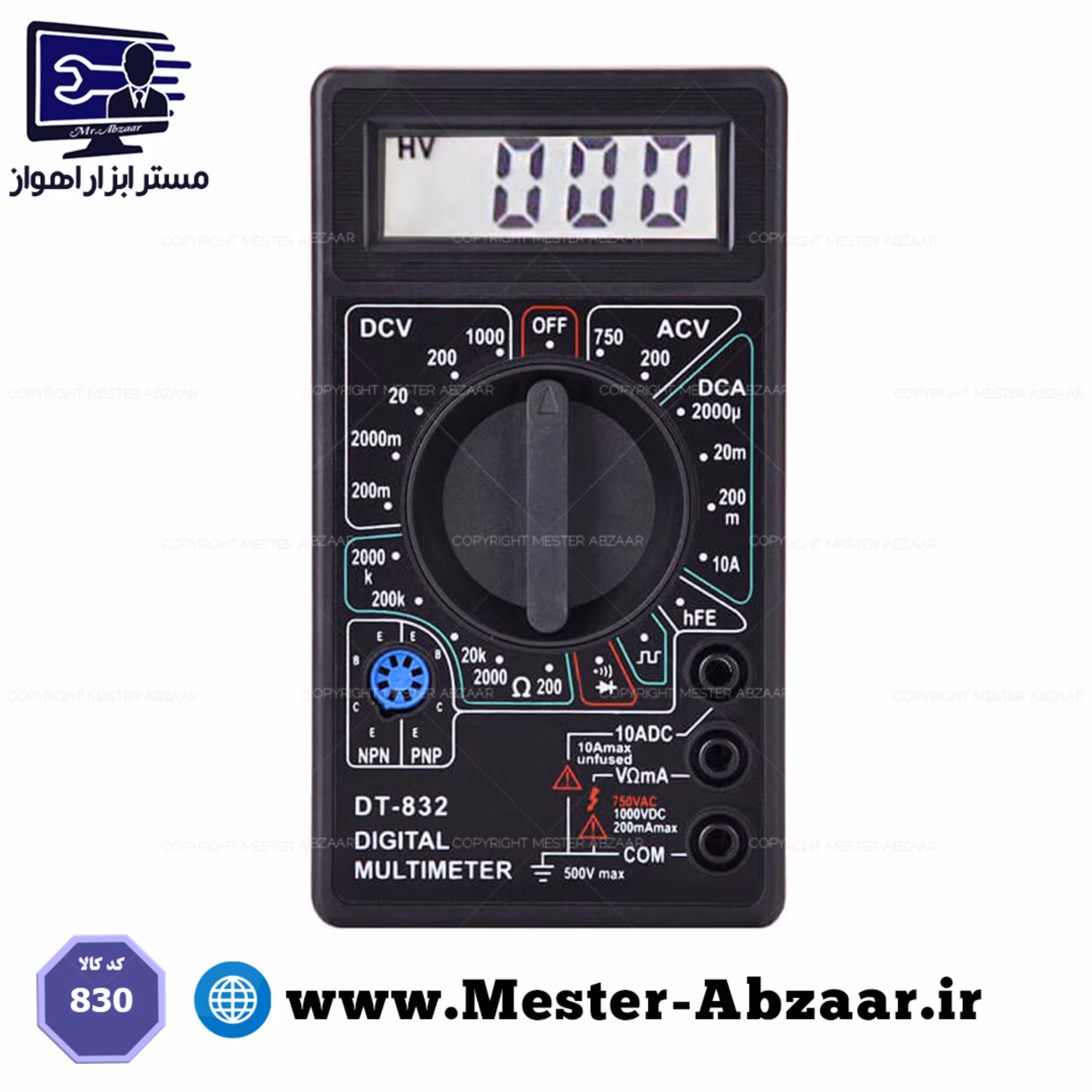 مولتی متر اهم متر دیجیتال آلارم دار اونیکس مدل ONIX DT832