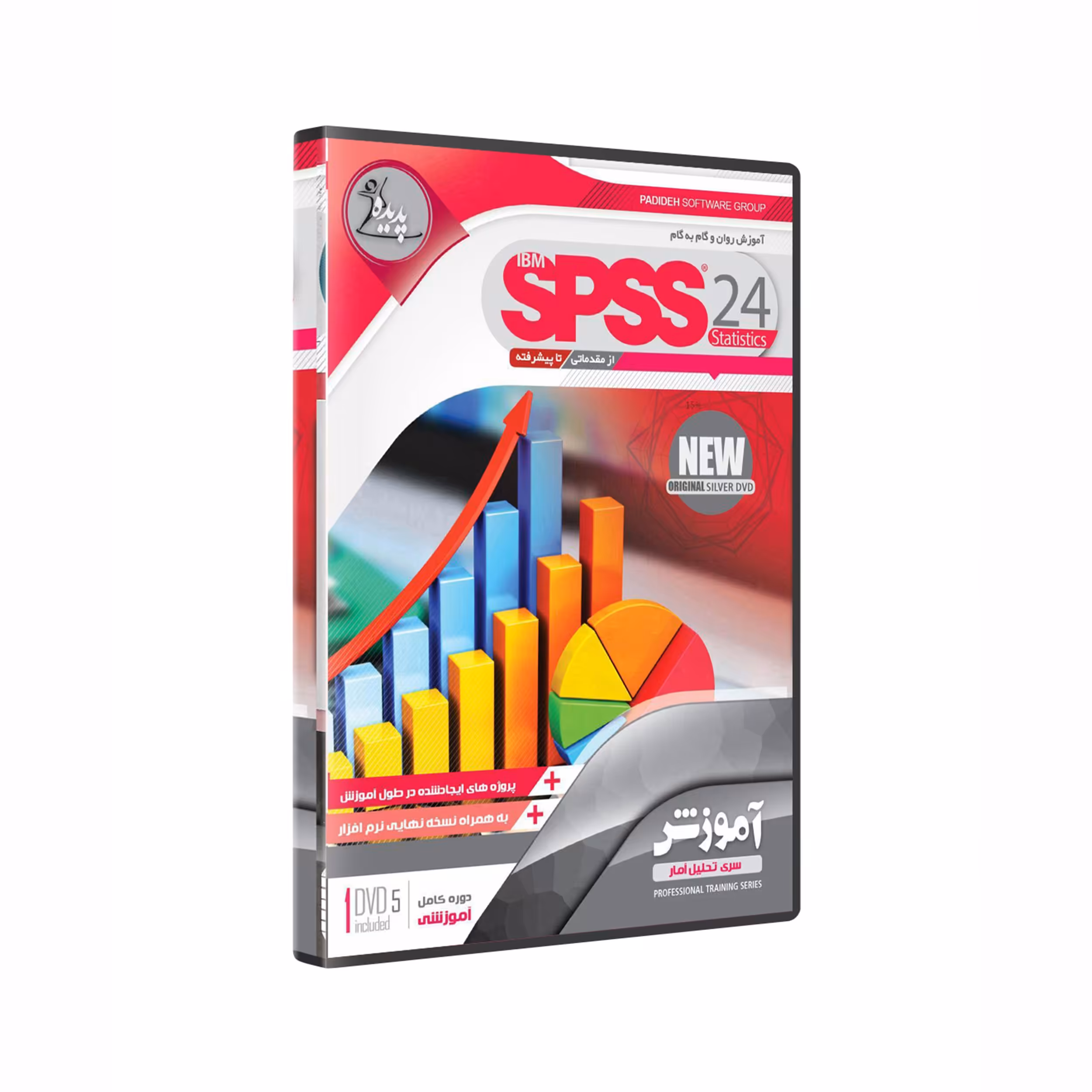 نرم افزار پکیج آموزش اس پی اس اس  spss