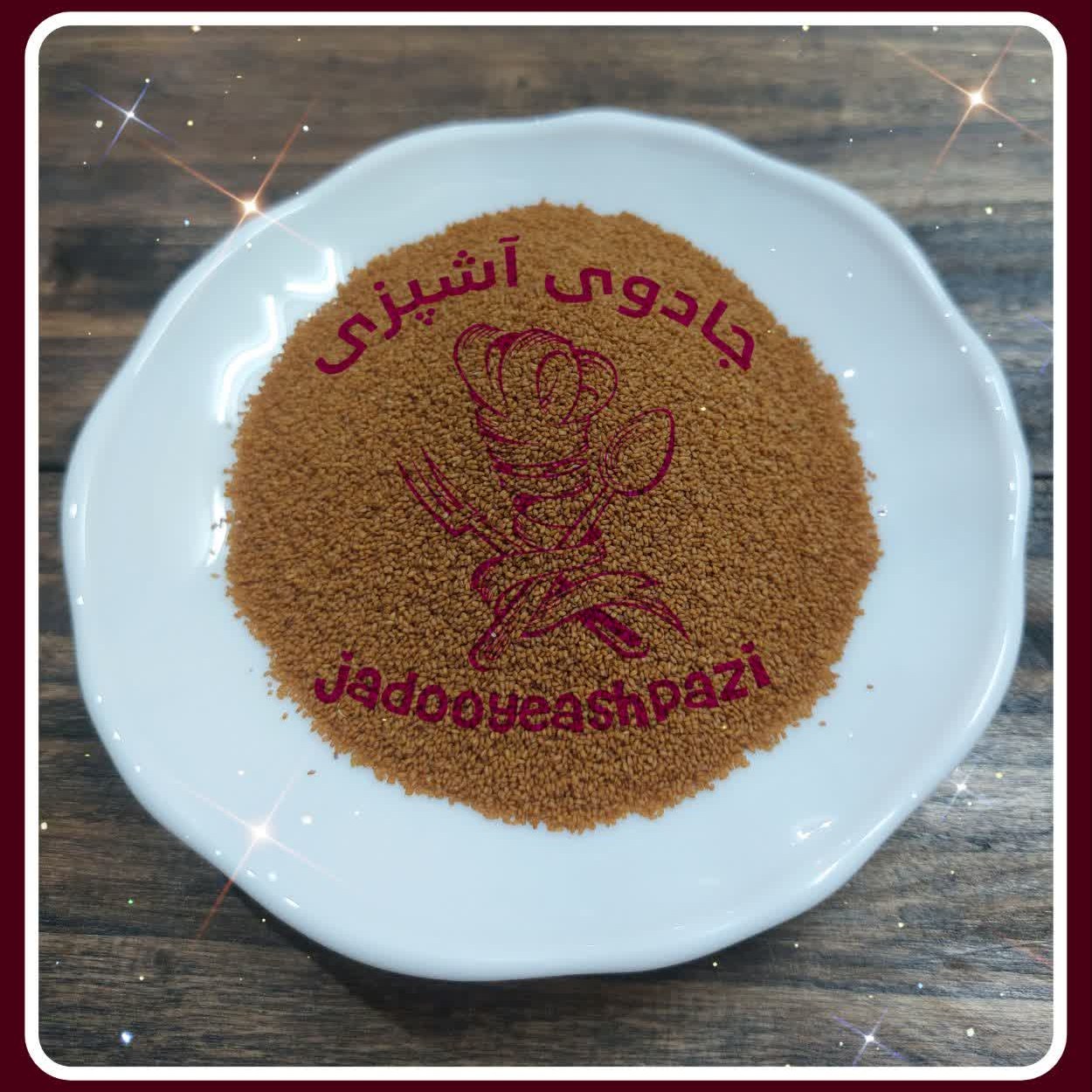 خاکشیر تمیز 100 گرمی جادوی آشپزی   ادویه شربت سلامتی  گیاه 