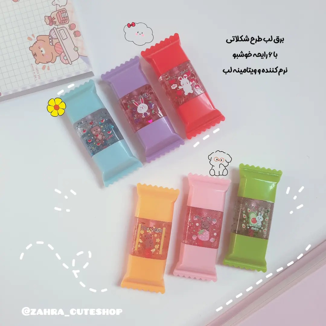 برق لب طرح شکلاتی