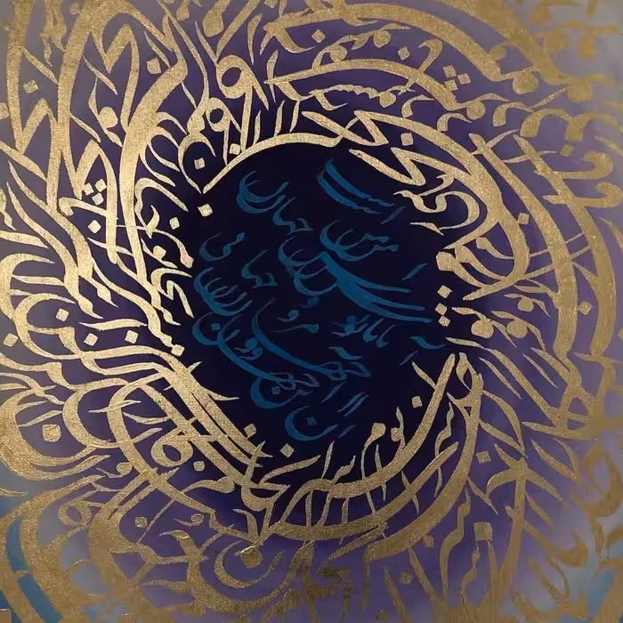 تابلو خط نقاشی کالیگرافی نقاشیخط ورق طلا یی شعر 60در80