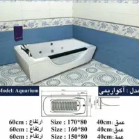 وان حمام آکواریومی 170 در 80 همراه شاسی و پنل و سیفون (پس کرایه)