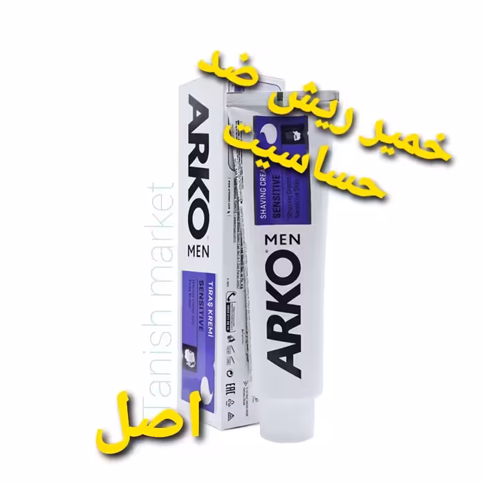 خمیر ریش آرکو ARKOO مدل sensitive اصل ترکیه 96 میلی 