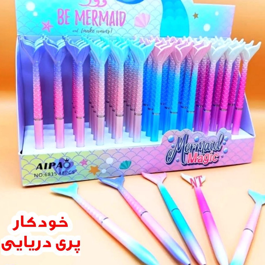 خودکار پری دریایی