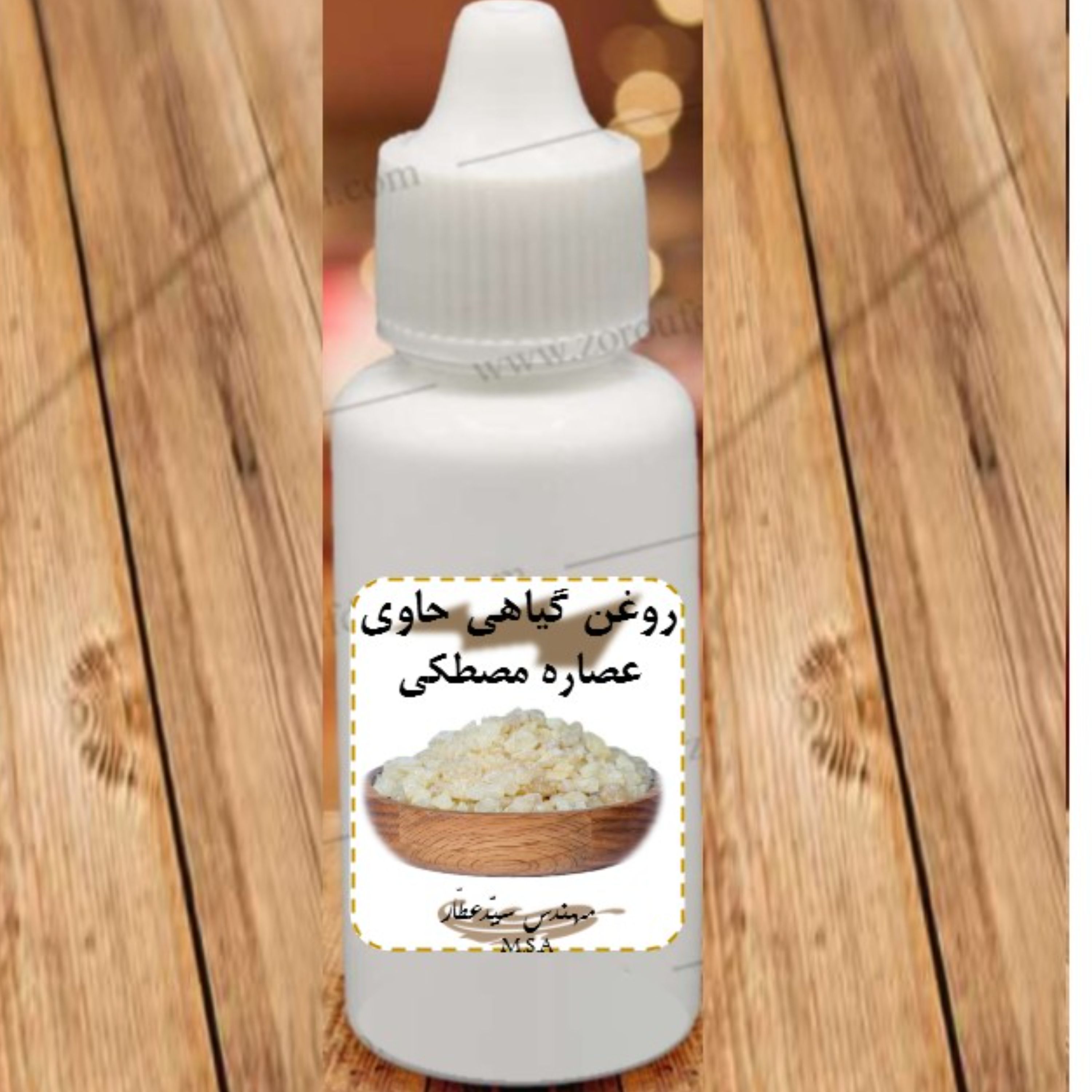 روغن عصاره مصطکی