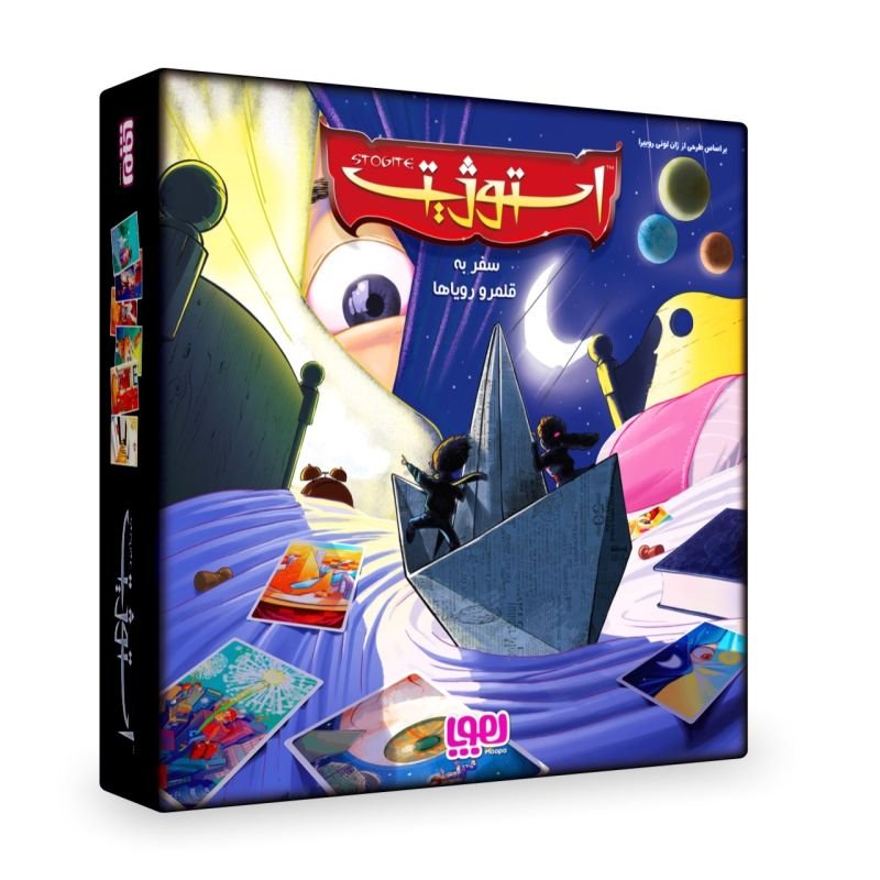 بازی استوژیت 