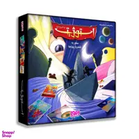 بازی فکری هوپا مدل استوژیت