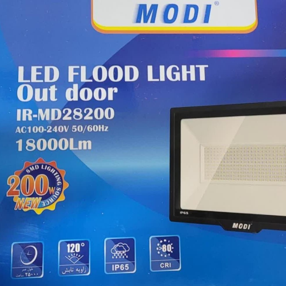 پروژکتور  200 وات SMD برند مودی