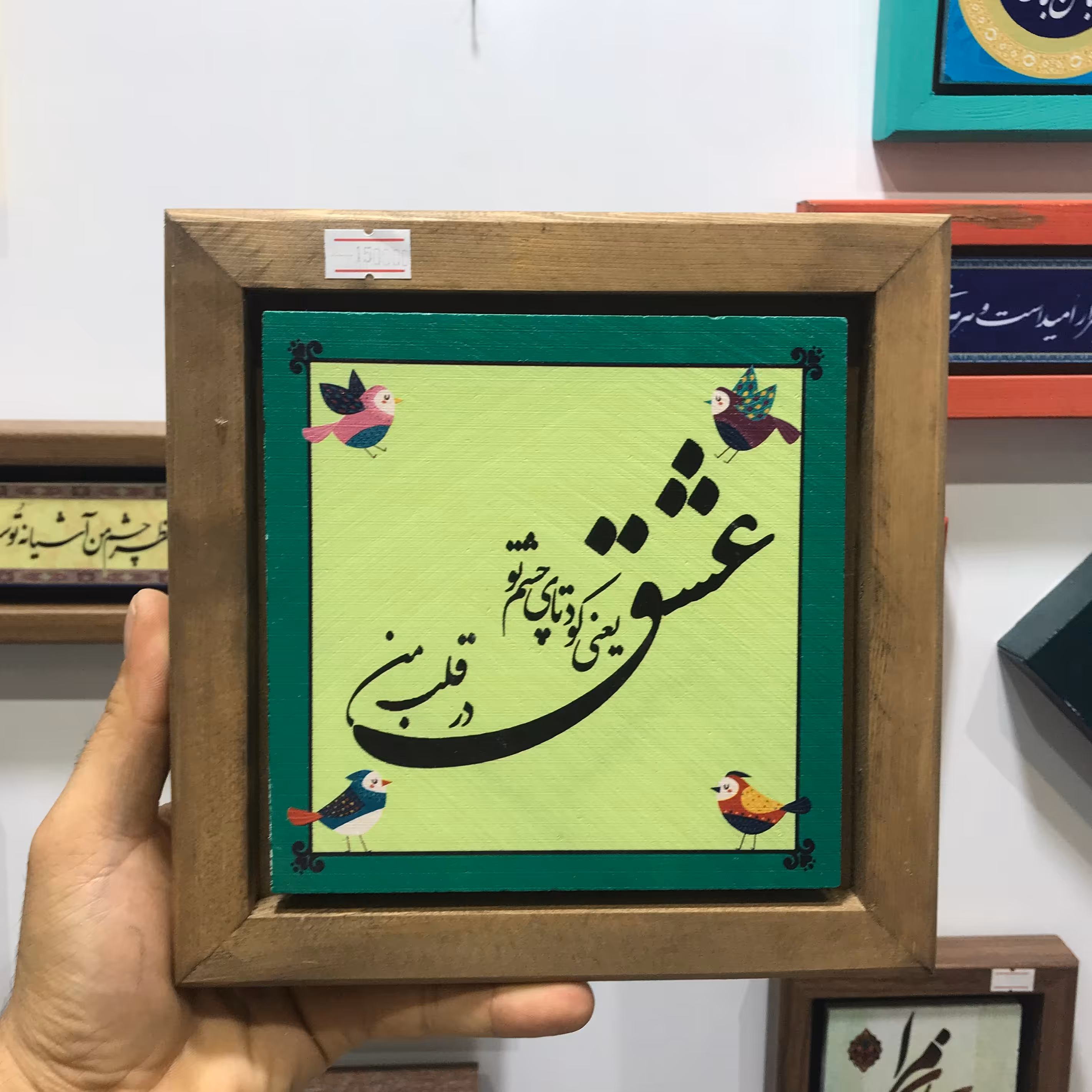 تابلو خط نوشته بر روی سنگ 20در.20