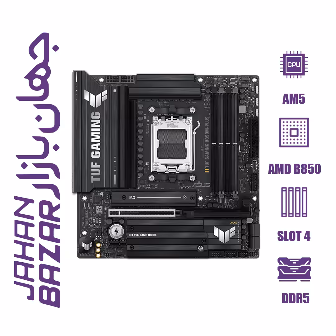 مادربرد ایسوس مدل TUF GAMING B850M-PLUS WIFI DDR5