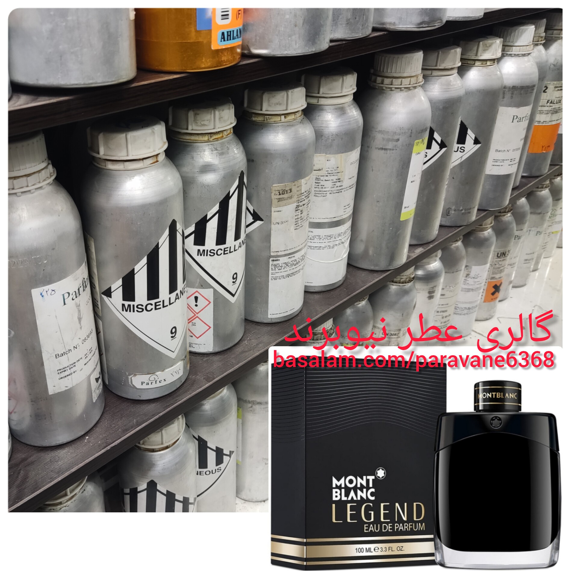 عطر لجند ( لجند مونت بلک - لجند مشکی )