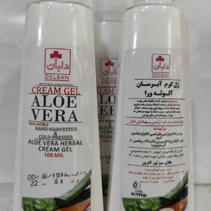 کرم آبرسان آلوئه ورا