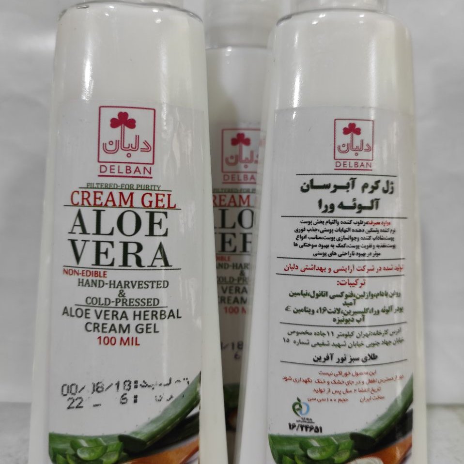 کرم آبرسان آلوئه ورا