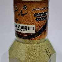 پودر آویشن 75گرم شارین 
