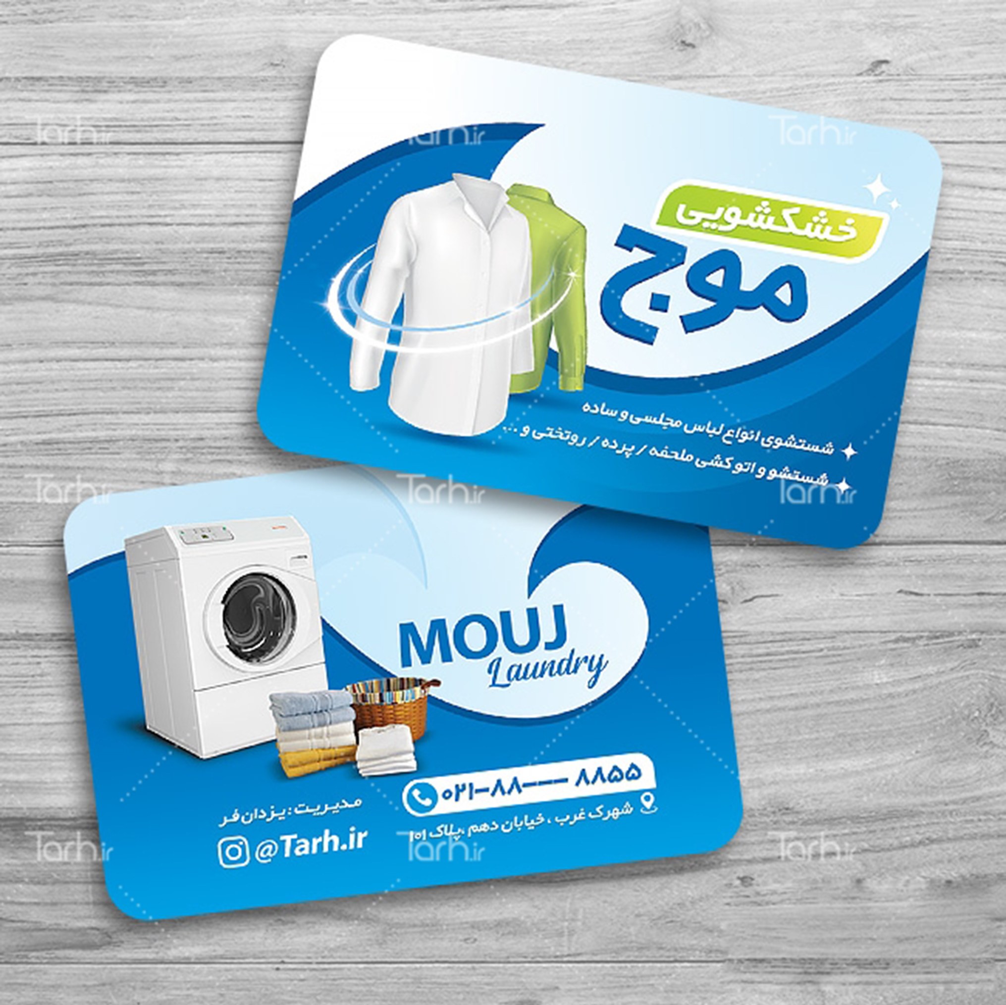 کارت ویزیت خشکشویی  طرح لمینت 500 تایی یک رو  کد14