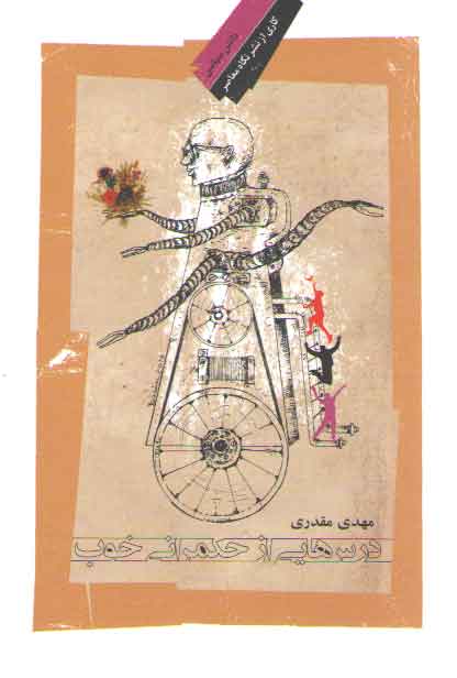 خرید کتاب درس‌هایی از حکمرانی خوب &#8212; کتابسرای طه