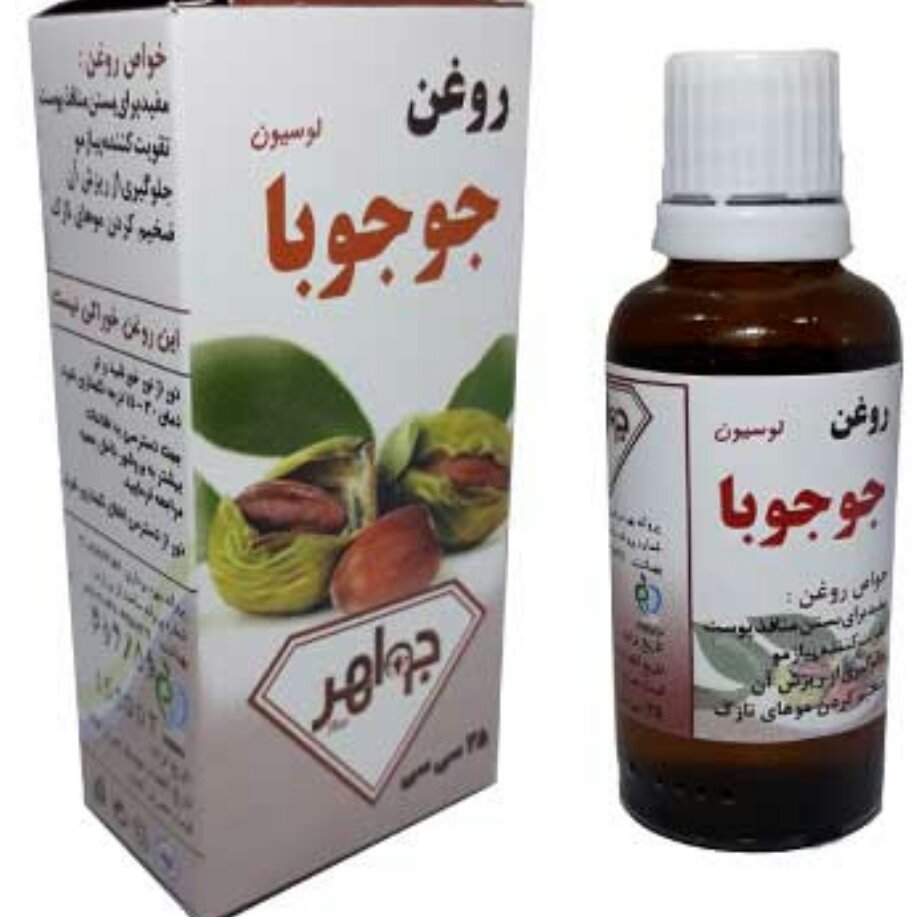 روغن جوجوبا
