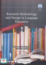کتاب RESEARCH METHODOLOGY AND DESIGN IN LANGUAGE EDUCATION | ایده بوک
