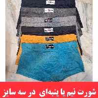 پک 6عددی شورت مردانه نیم پا مارک آیدین در سه سایز 