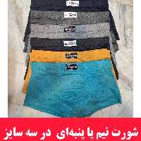 پک 6عددی شورت مردانه نیم پا مارک آیدین در سه سایز 