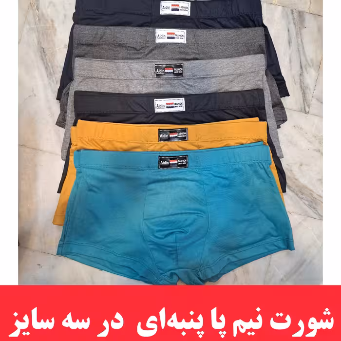 پک 6عددی شورت مردانه نیم پا مارک آیدین در سه سایز 