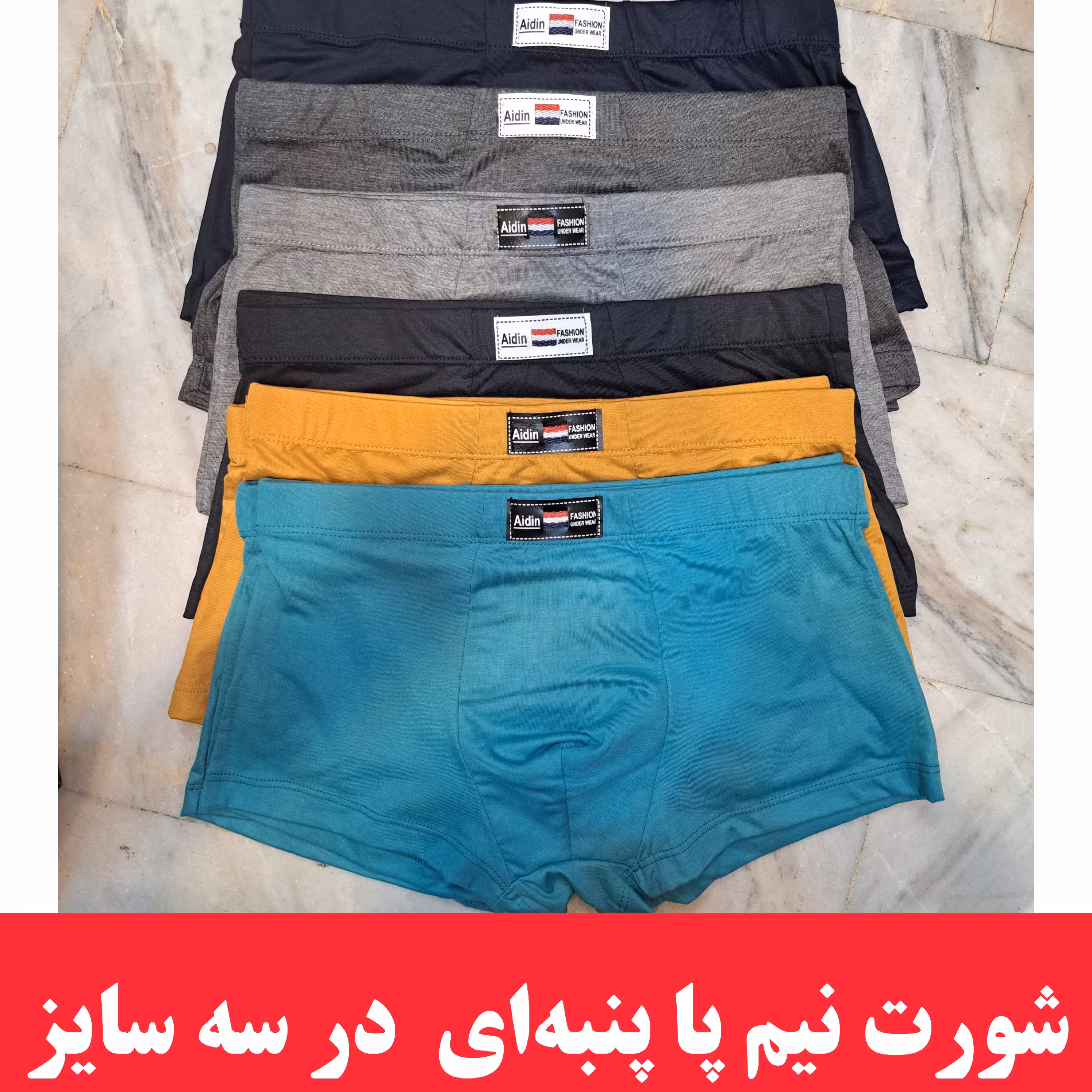 پک 6عددی شورت مردانه نیم پا مارک آیدین در سه سایز 