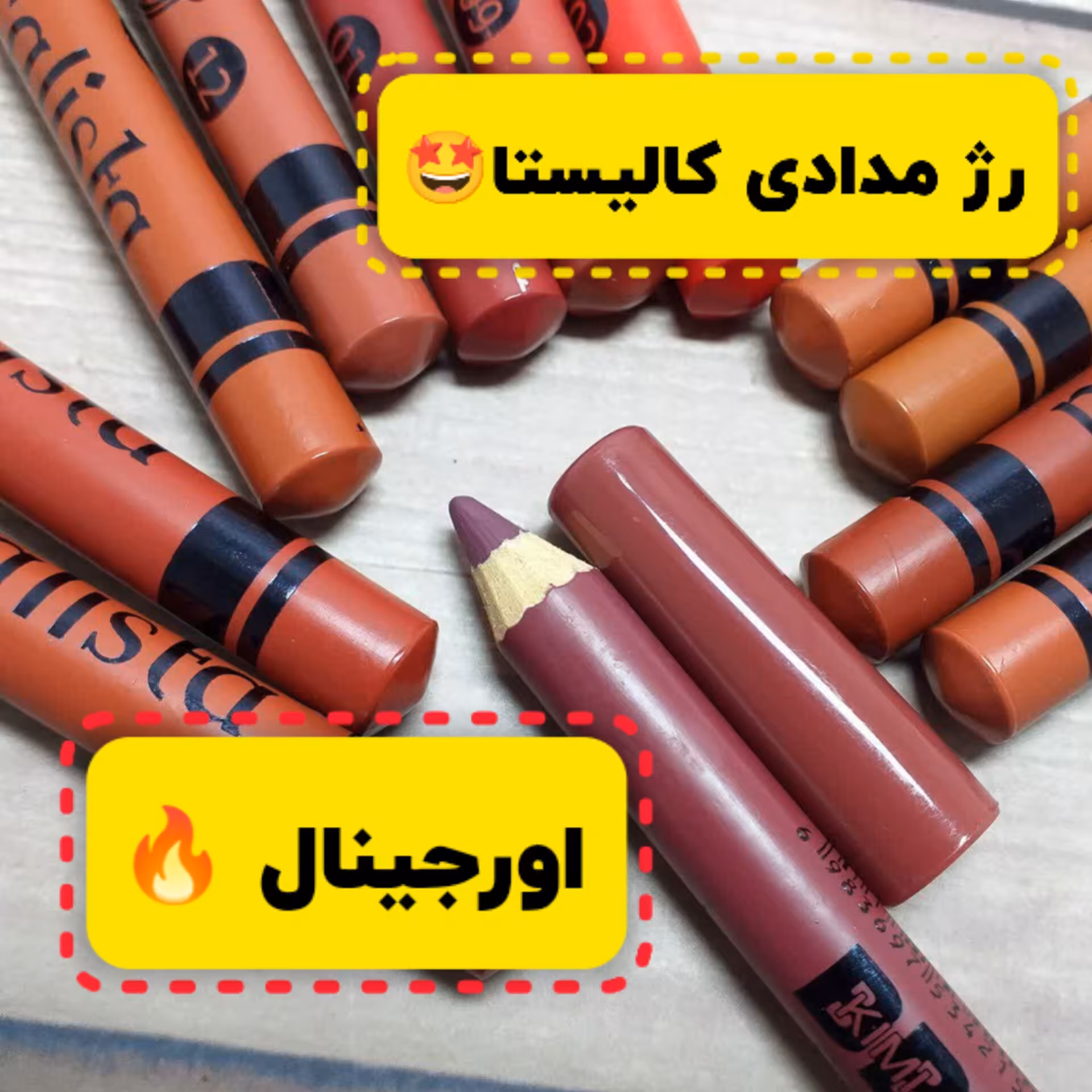 رژ مدادی کالیستا اورجینال (در 12 رنگ مختلف) بدنه رنگ رژ