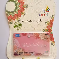 کارت هدیه بانکی کادونا طرح (متن دار2- فانتزی)