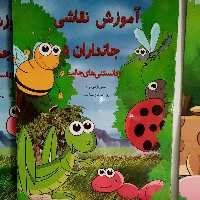 آموزش نقاشی جانداران 5 همراه با دانستنیهای جالب